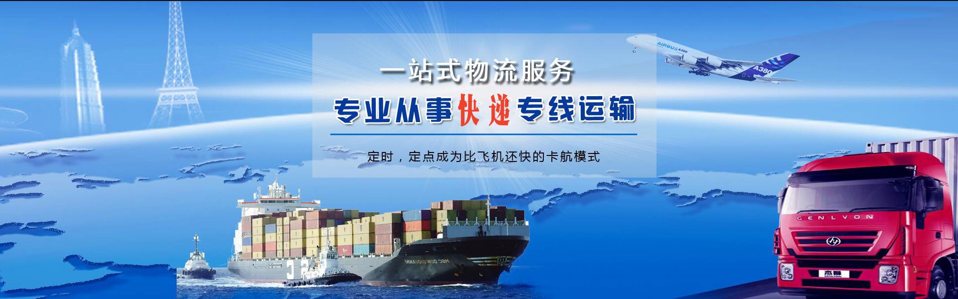 子长到北京物流公司-子长至北京物流专线-子长空运到北京-优时通物流有限公司