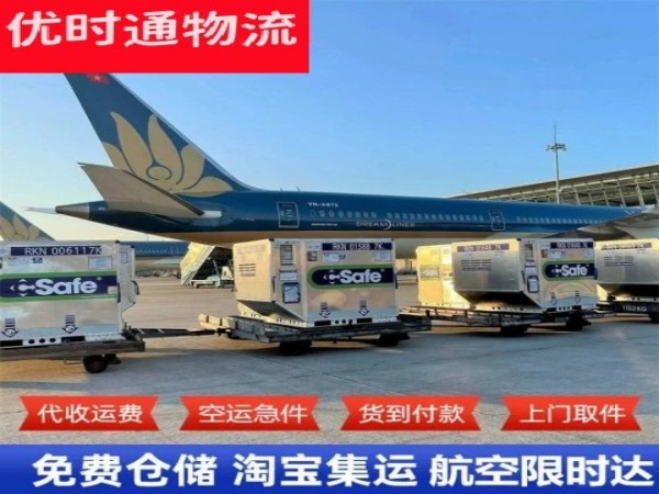 子长到北京空运加急专线